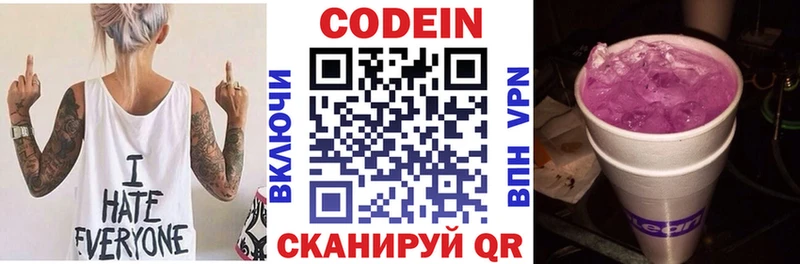 сайты даркнета официальный сайт  Ростов-на-Дону  Codein напиток Lean (лин) 
