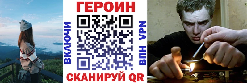 Героин Heroin  Ростов-на-Дону 