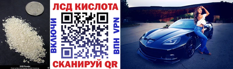 Лсд 25 экстази кислота Ростов-на-Дону